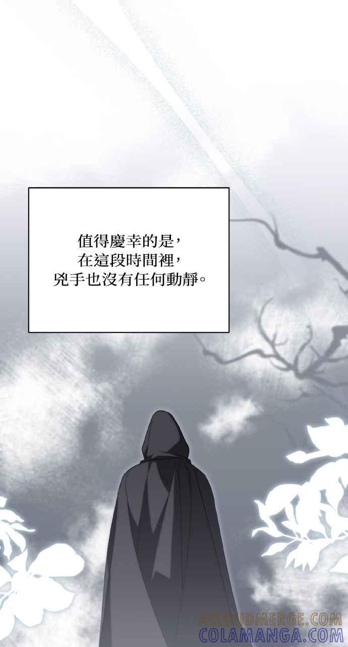 死了还执著什么 第3话 第46页