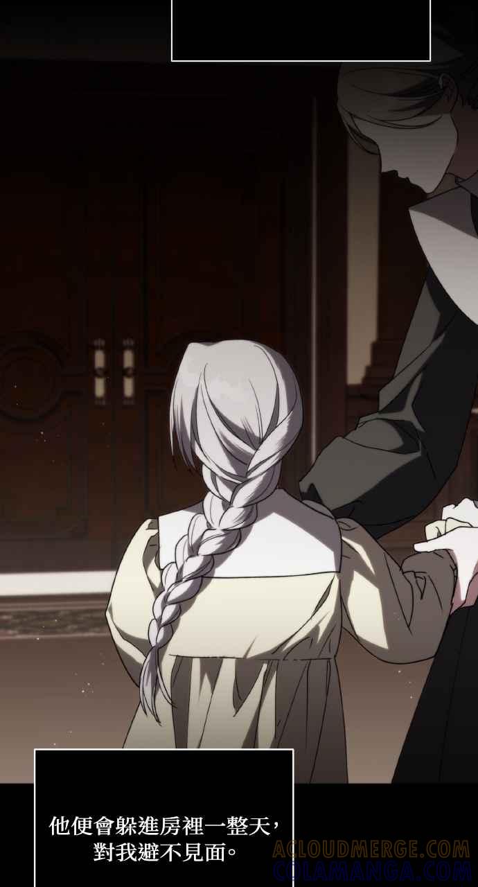 死了还执著什么 第3话 第73页
