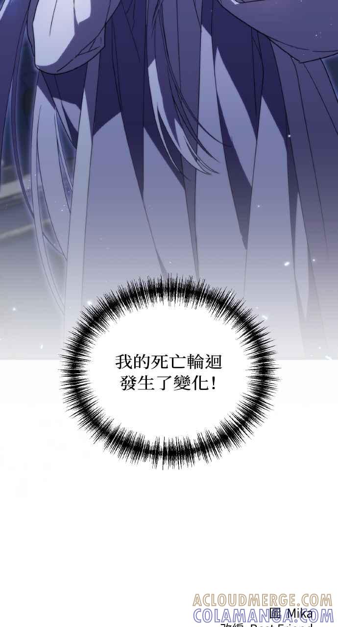 死了还执著什么 第3话 第97页