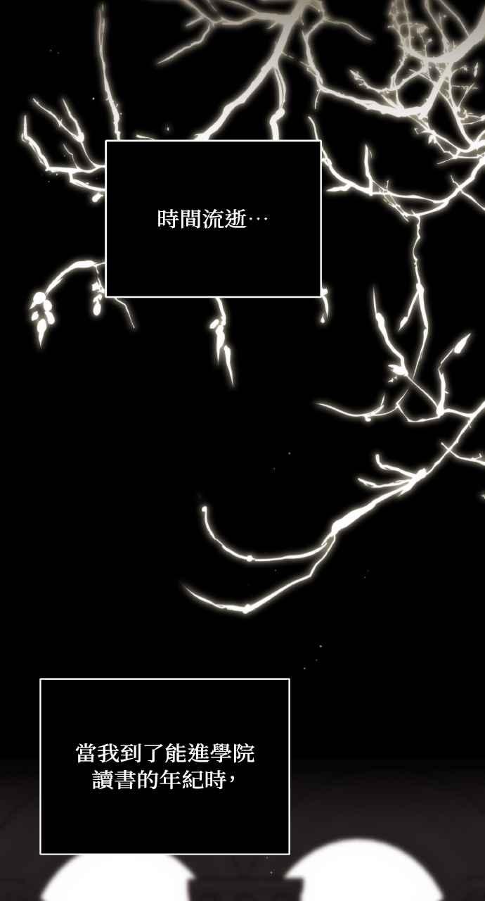 死了还执著什么 第3话 第75页