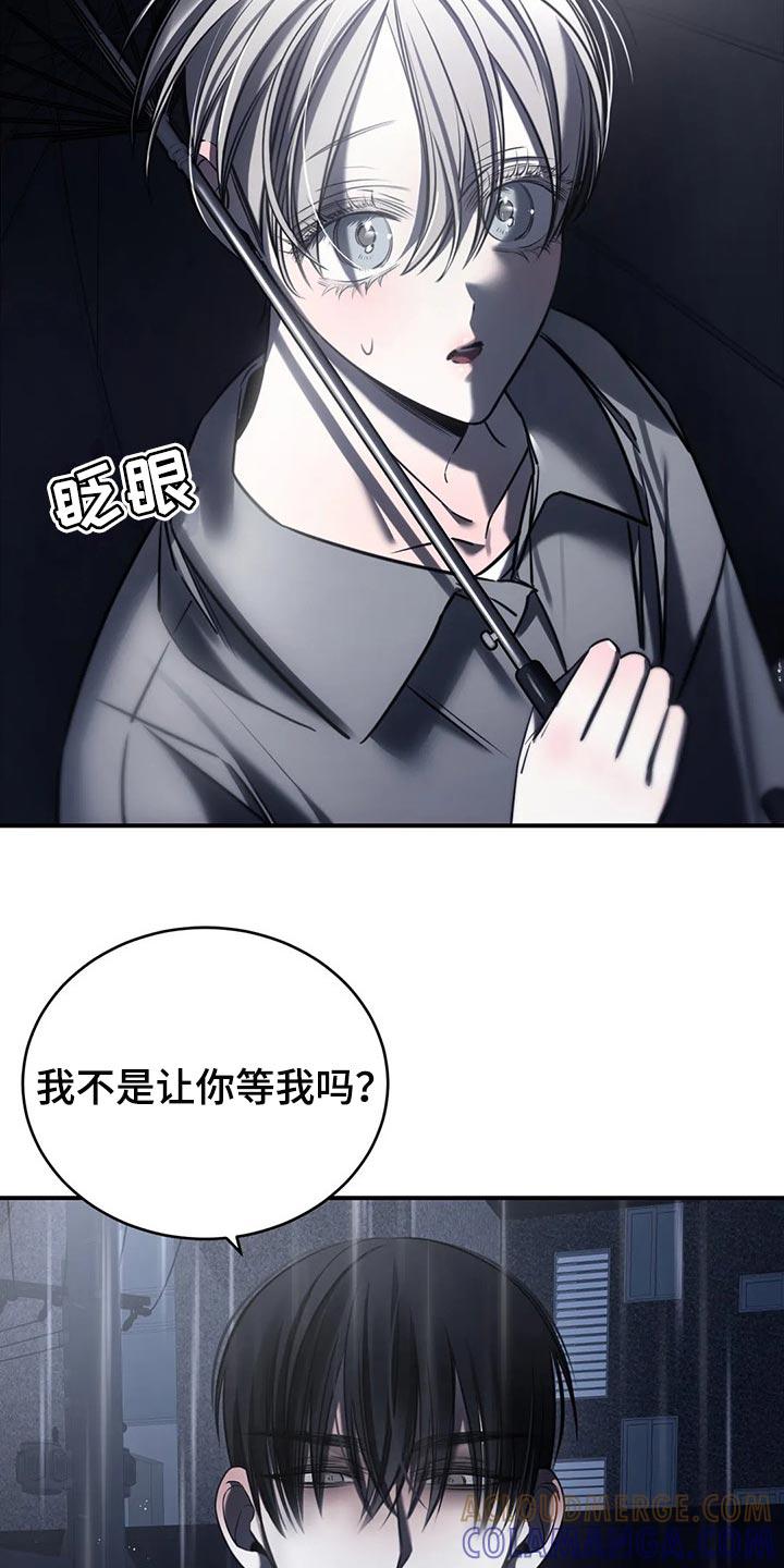 《暴动的追随》第32章：撑伞 第29页