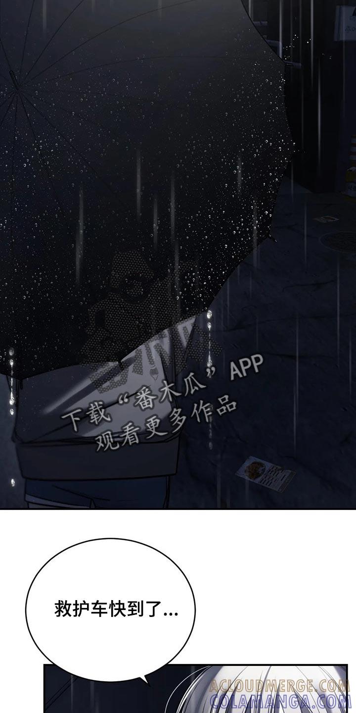 《暴动的追随》第32章：撑伞 第27页