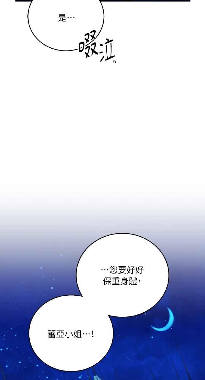 死了还执著什么 第4话 第32页