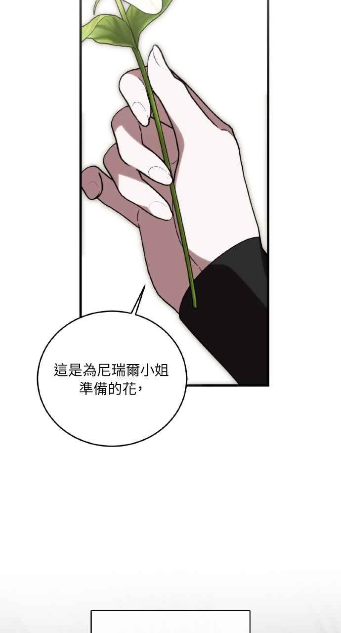 死了还执著什么 第4话 第50页