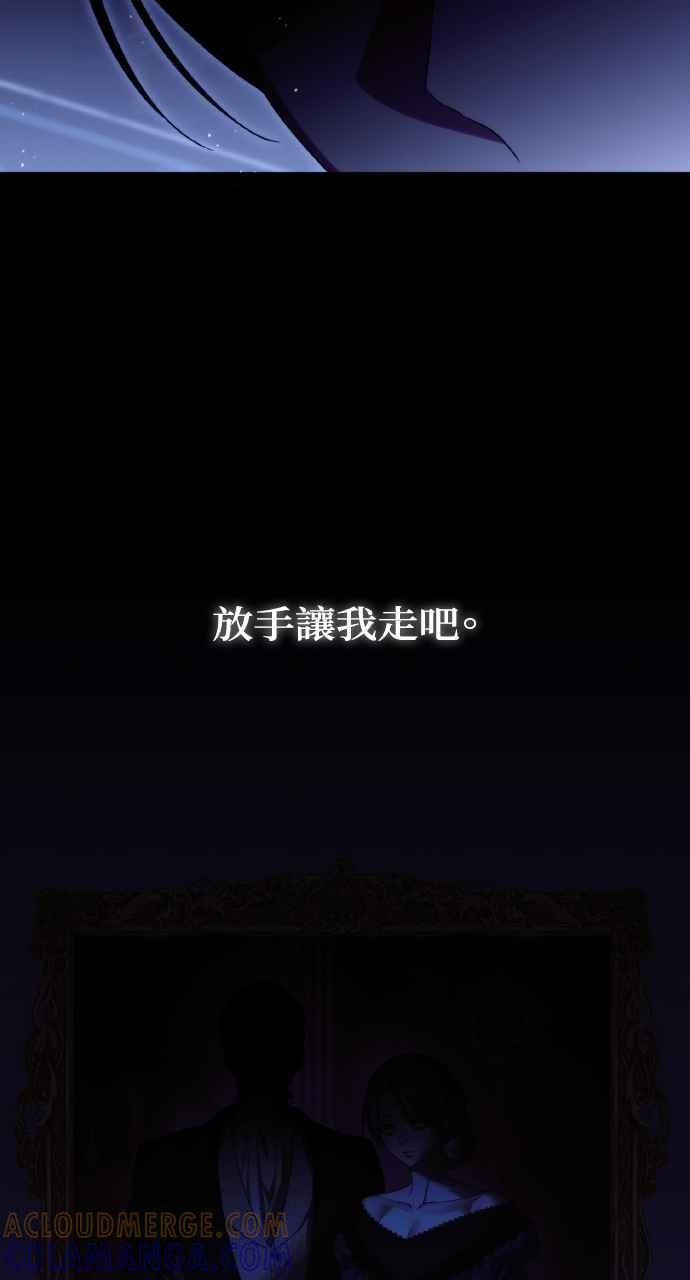 死了还执著什么 第4话 第40页