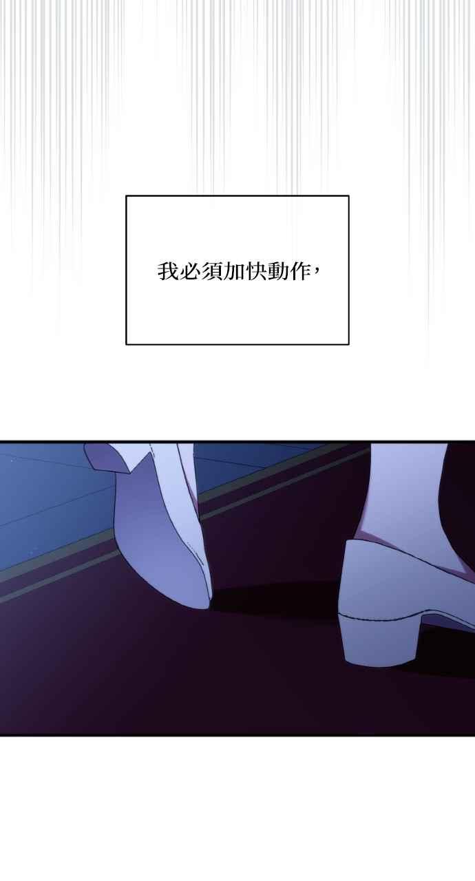 死了还执著什么 第4话 第8页
