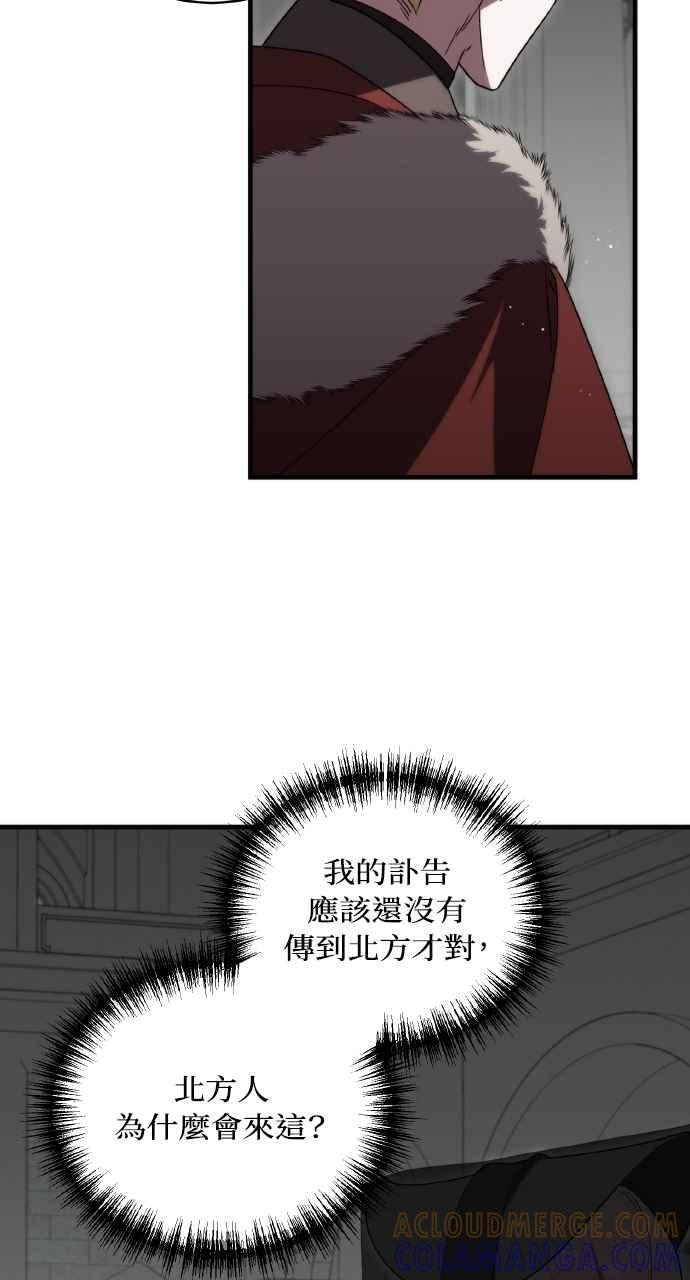 死了还执著什么 第4话 第61页