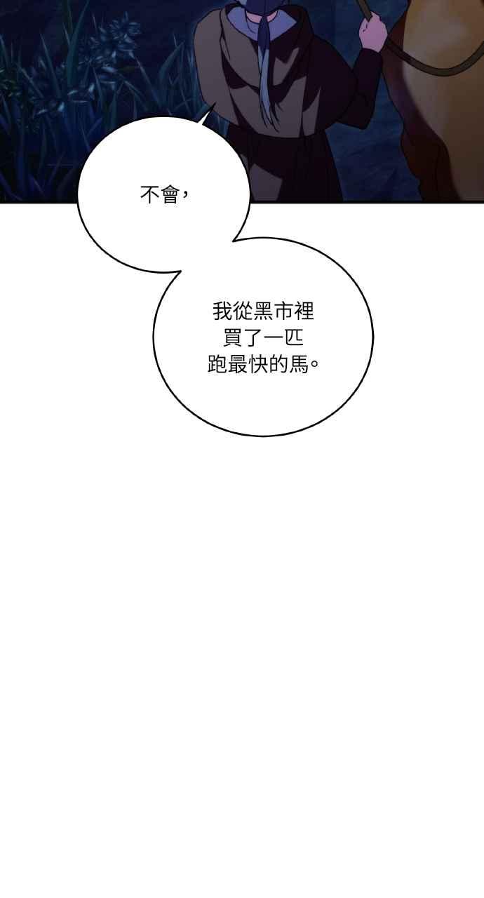 死了还执著什么 第4话 第20页