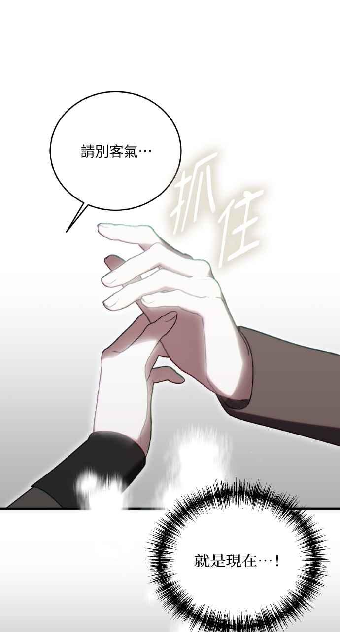死了还执著什么 第4话 第65页