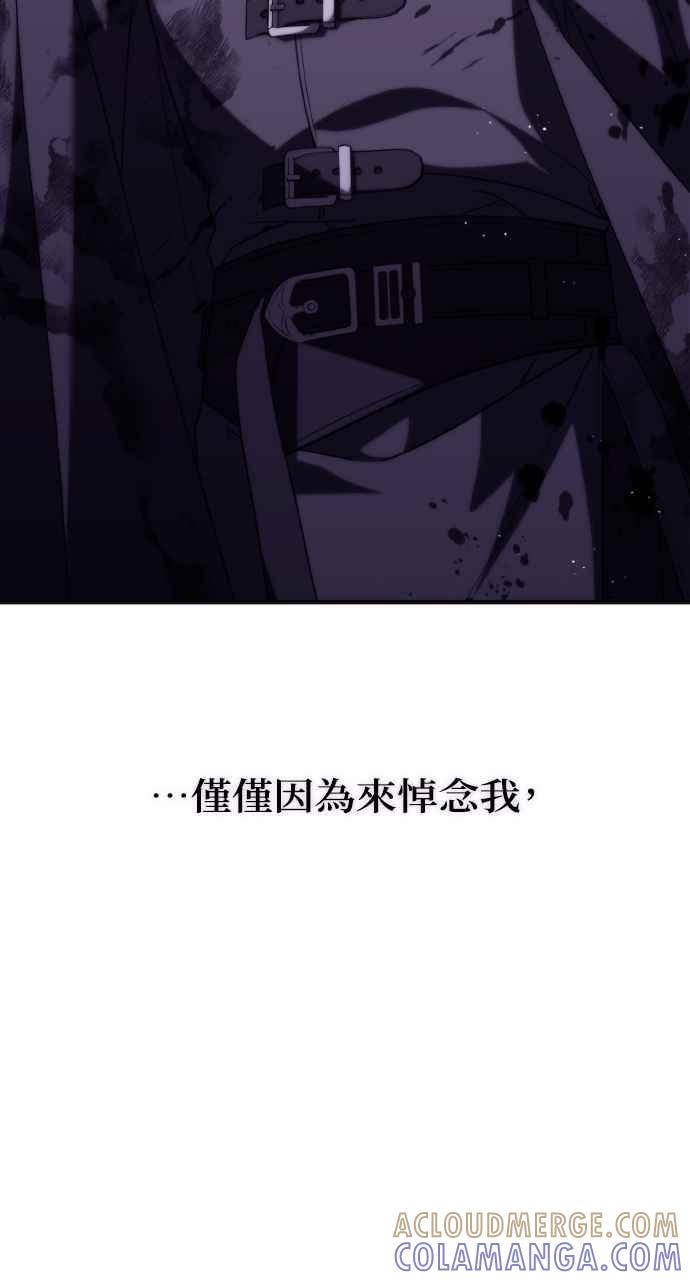 死了还执著什么 第4话 第88页