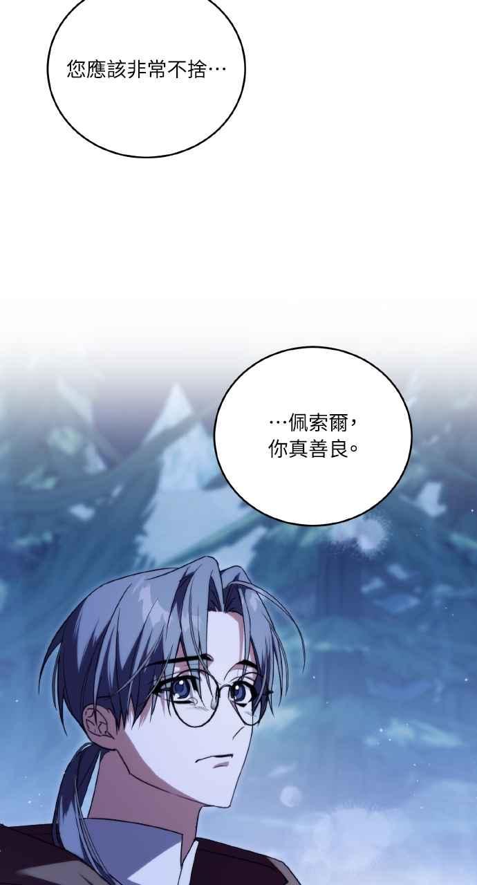 死了还执著什么 第4话 第26页