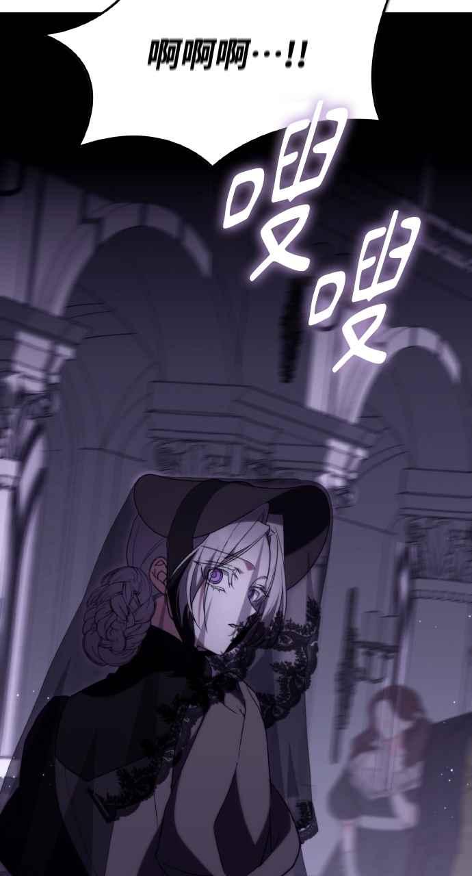 死了还执著什么 第4话 第80页