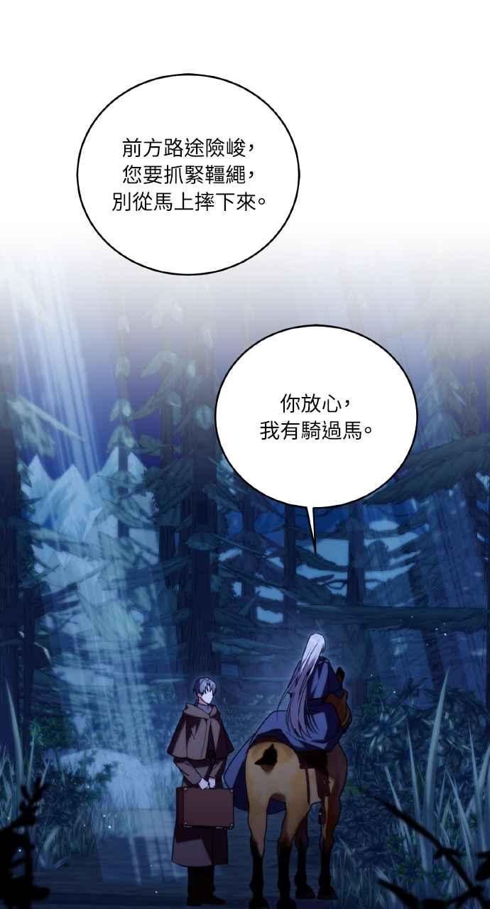 死了还执著什么 第4话 第21页