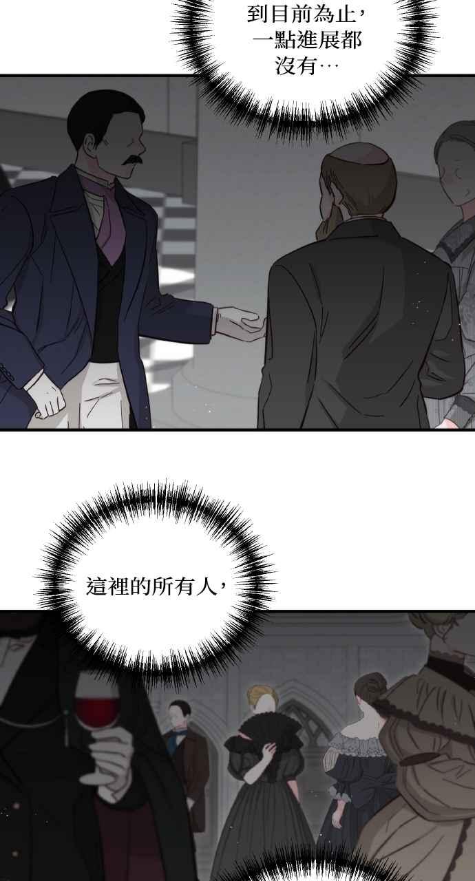 死了还执著什么 第4话 第56页