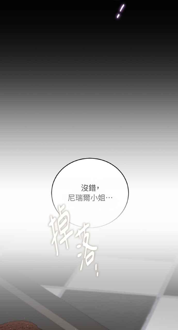 死了还执著什么 第4话 第75页