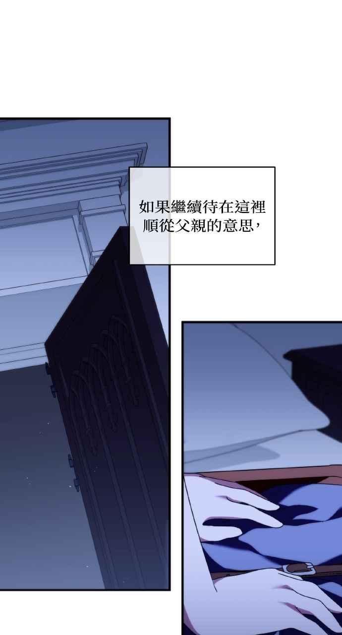 死了还执著什么 第4话 第9页