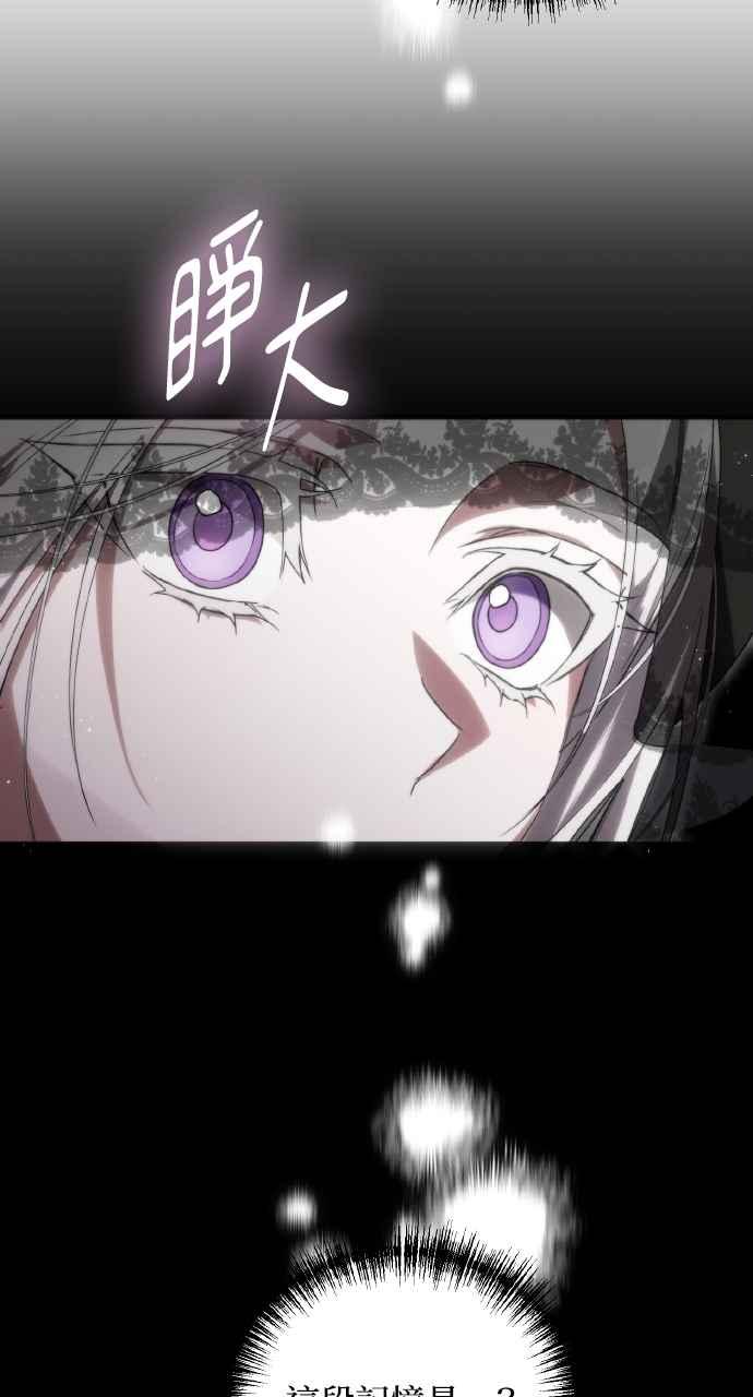 死了还执著什么 第4话 第66页