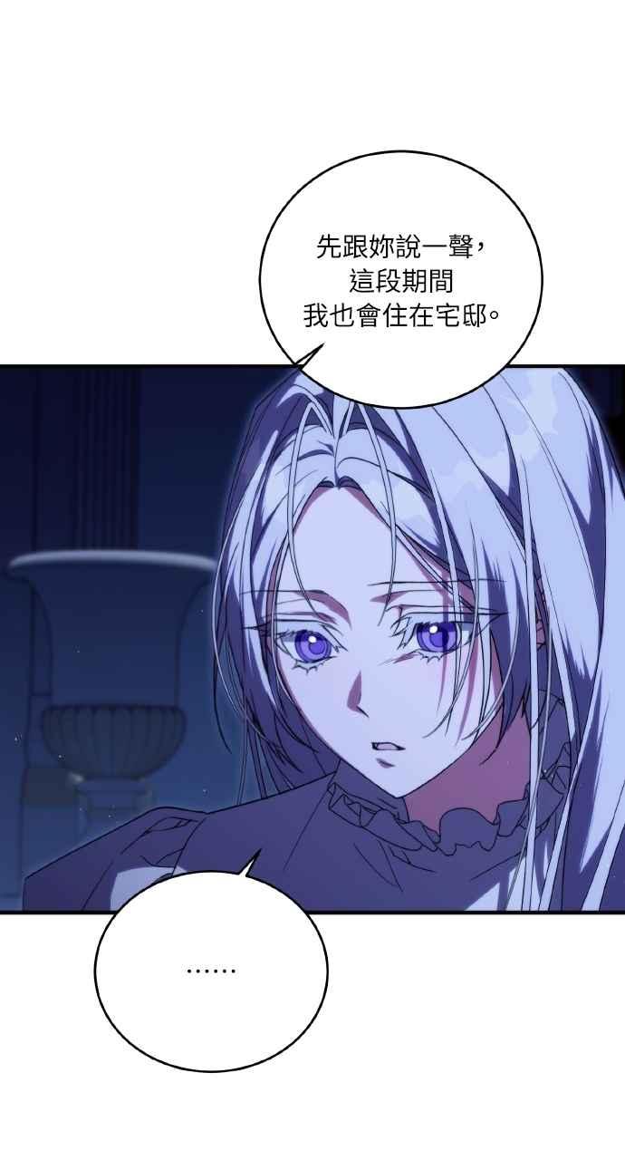 死了还执著什么 第4话 第3页