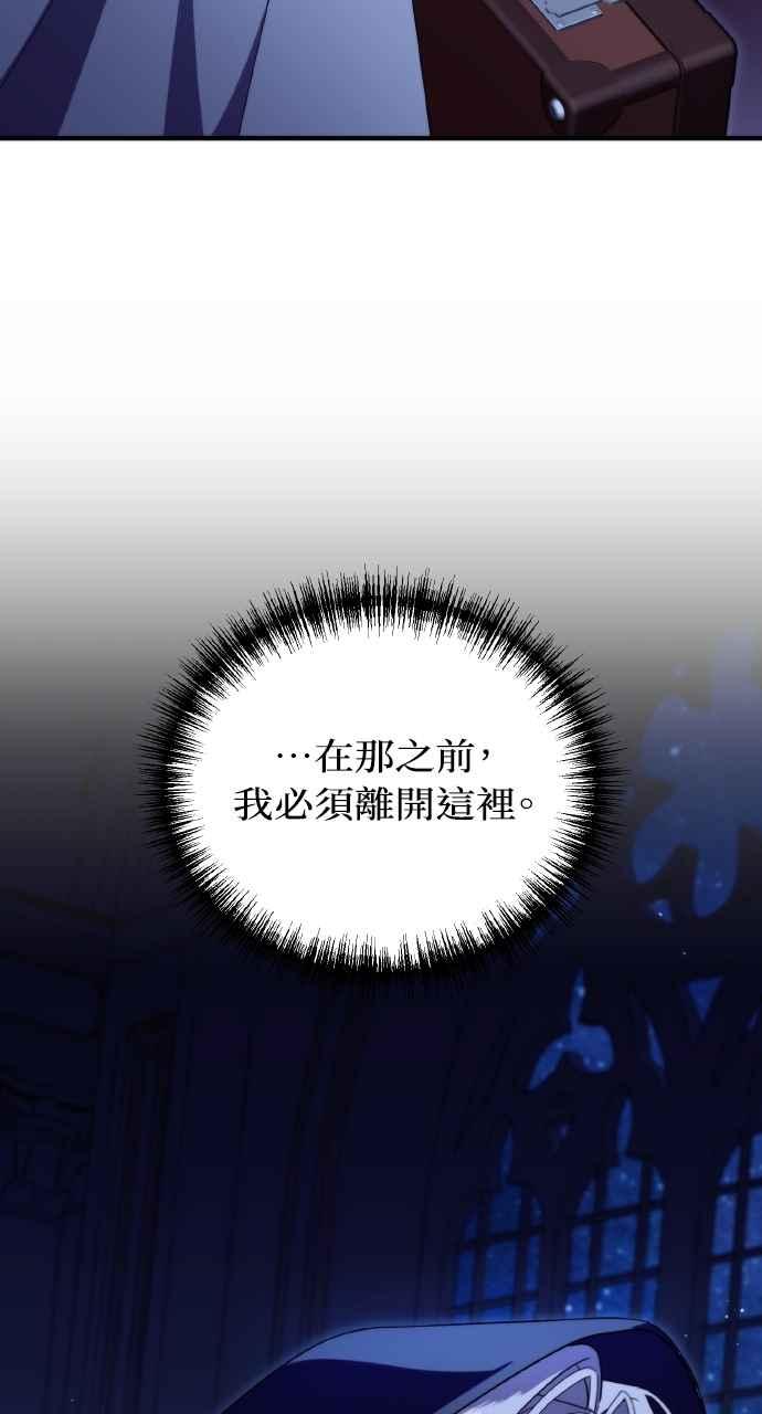 死了还执著什么 第4话 第11页
