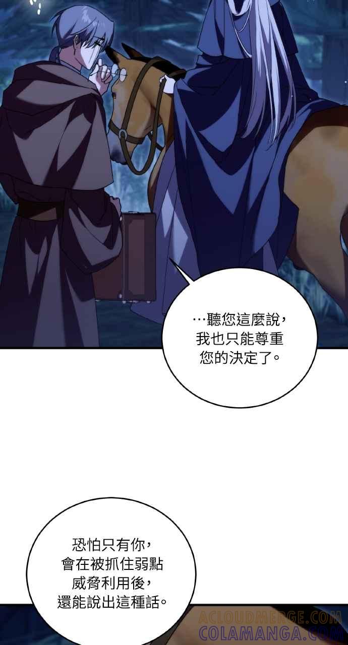 死了还执著什么 第4话 第28页