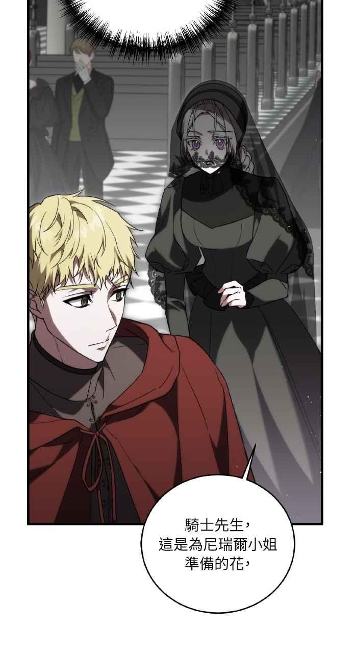 死了还执著什么 第4话 第63页