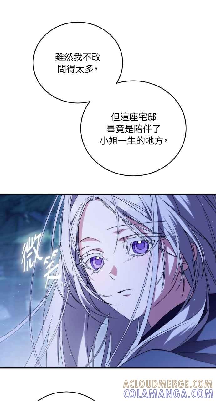 死了还执著什么 第4话 第25页