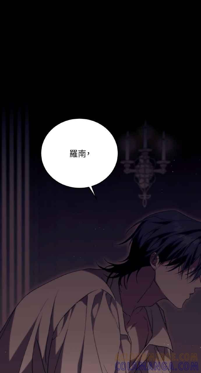 死了还执著什么 第4话 第70页
