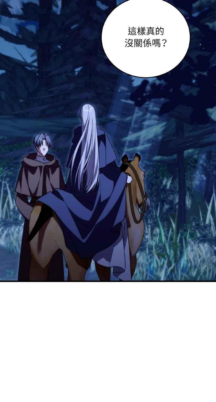 死了还执著什么 第4话 第24页