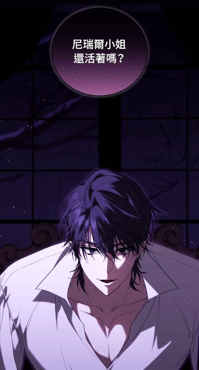 死了还执著什么 第4话 第92页