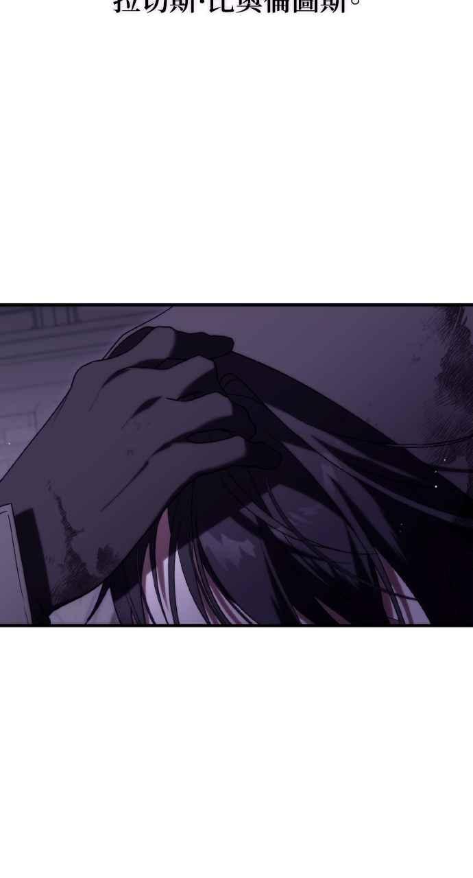 死了还执著什么 第4话 第86页