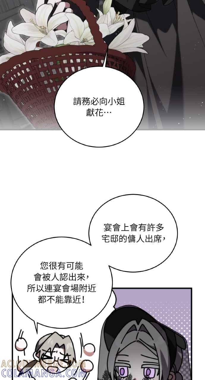 死了还执著什么 第4话 第52页