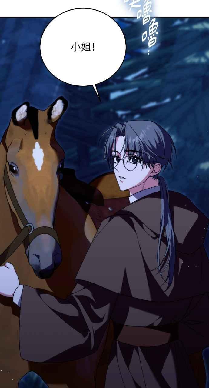 死了还执著什么 第4话 第18页