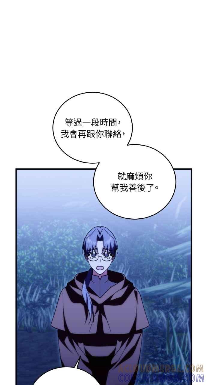 死了还执著什么 第4话 第31页