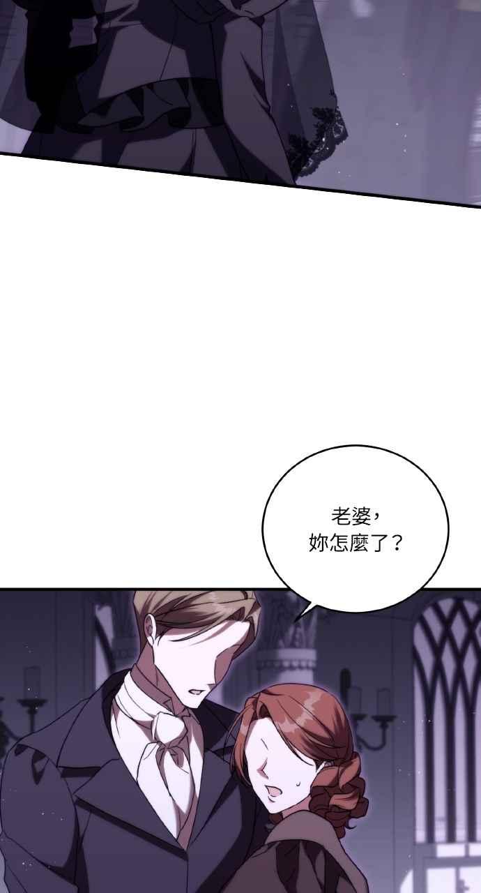 死了还执著什么 第4话 第81页
