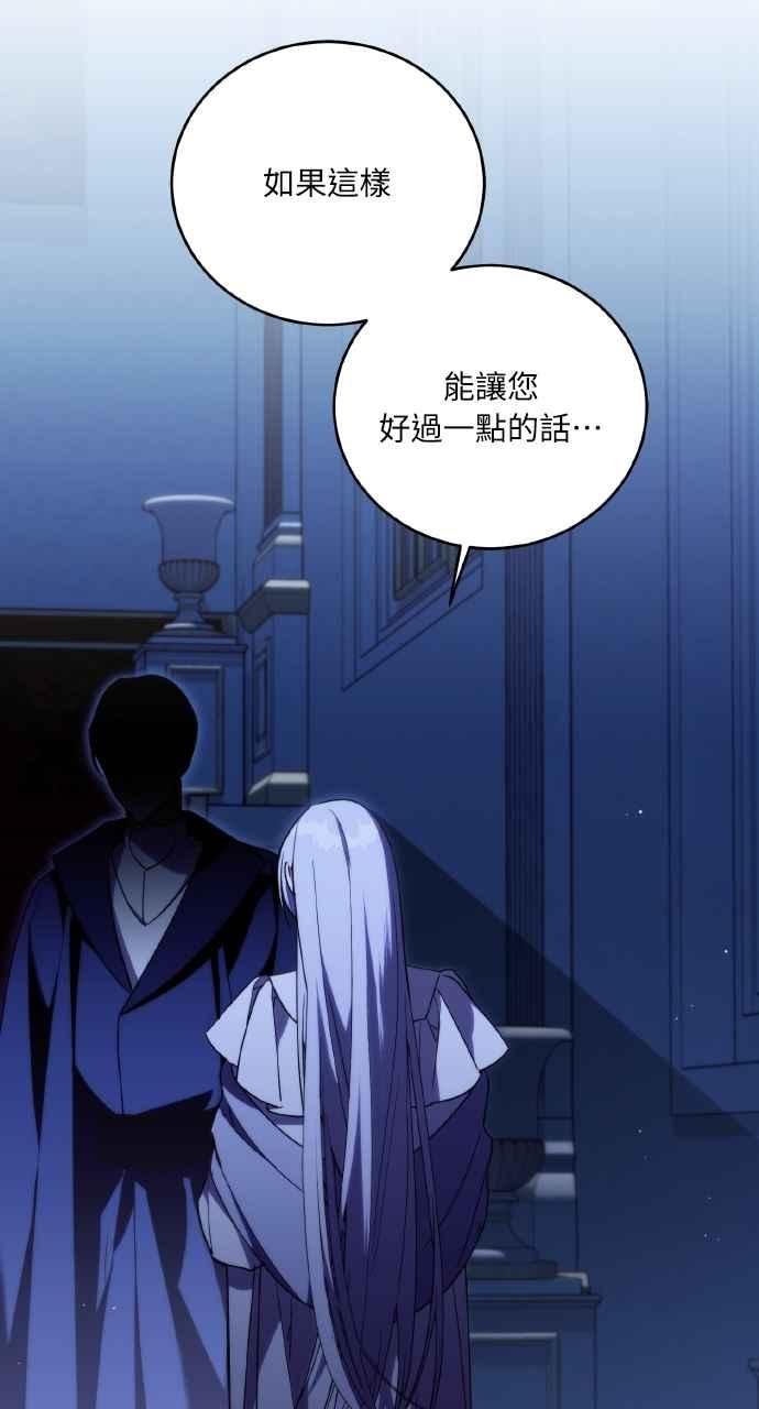 死了还执著什么 第4话 第5页