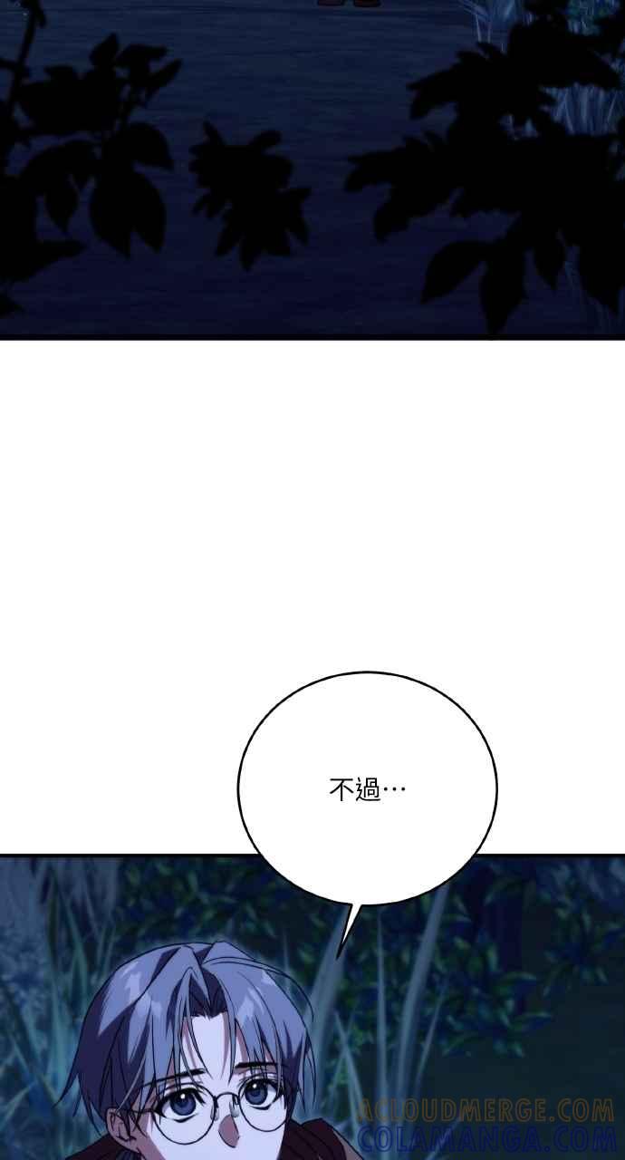 死了还执著什么 第4话 第22页