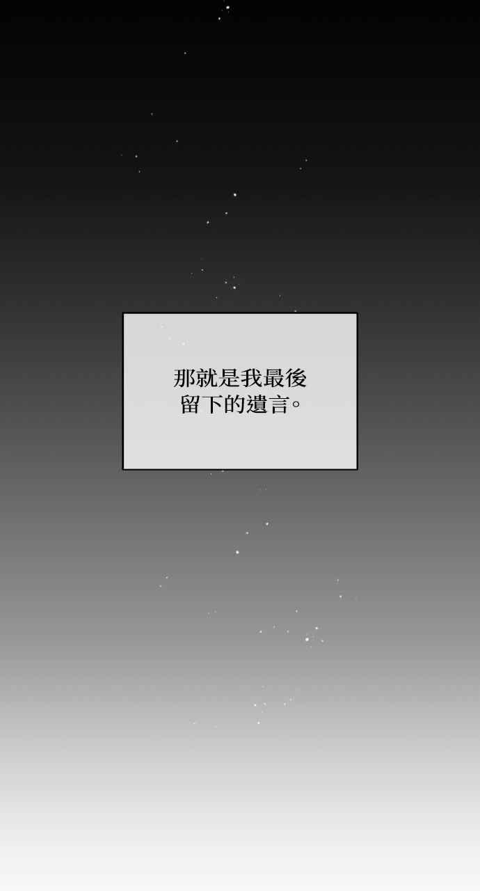 死了还执著什么 第4话 第42页