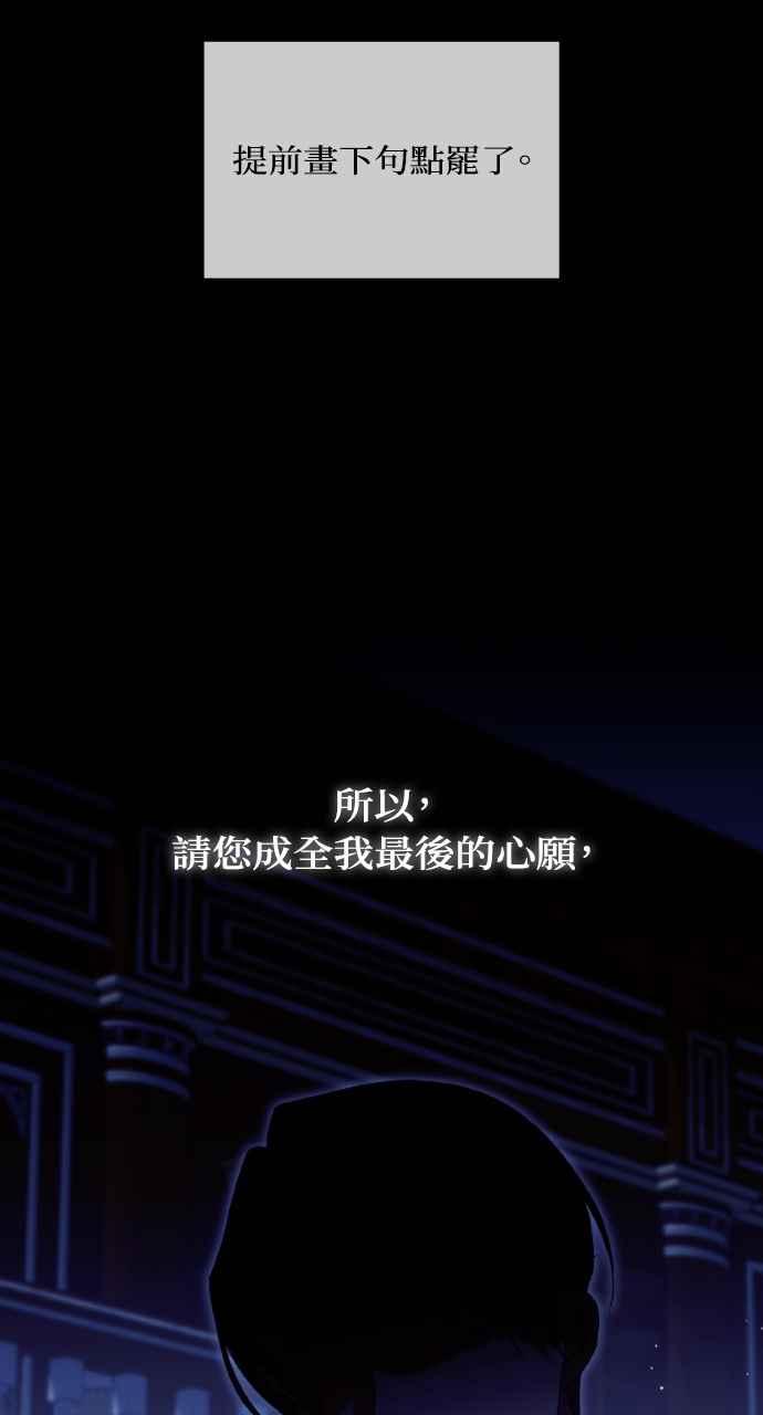 死了还执著什么 第4话 第38页