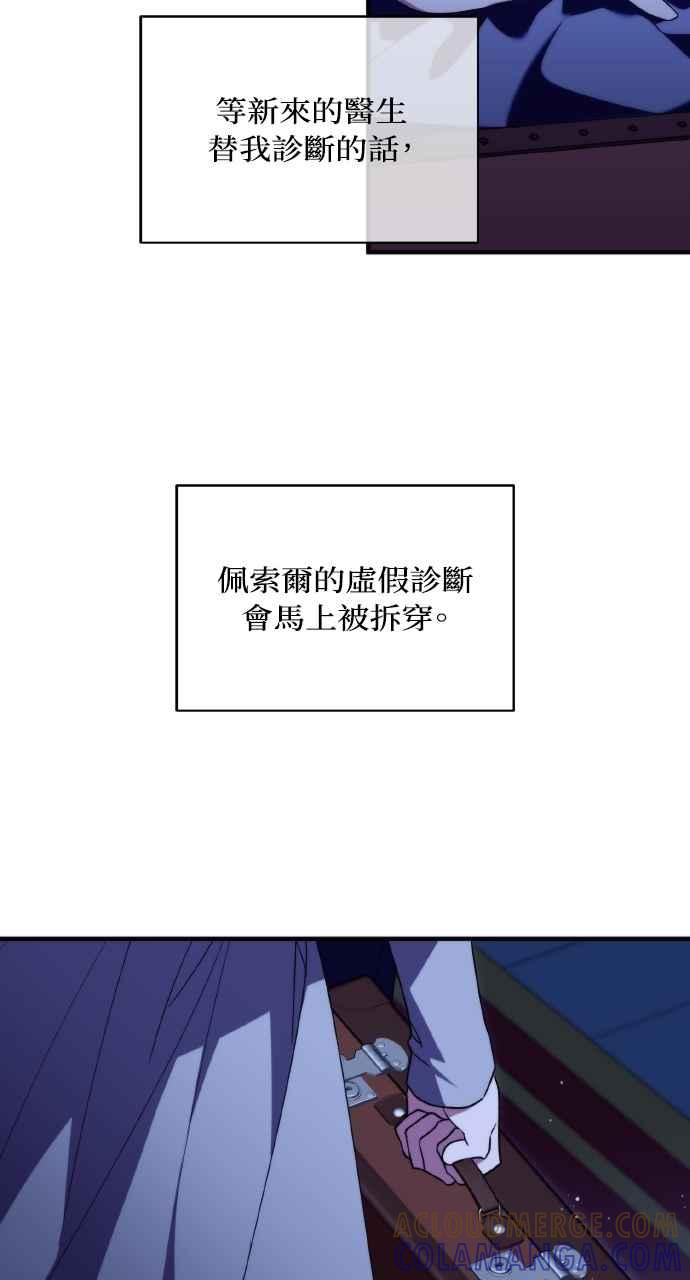 死了还执著什么 第4话 第10页