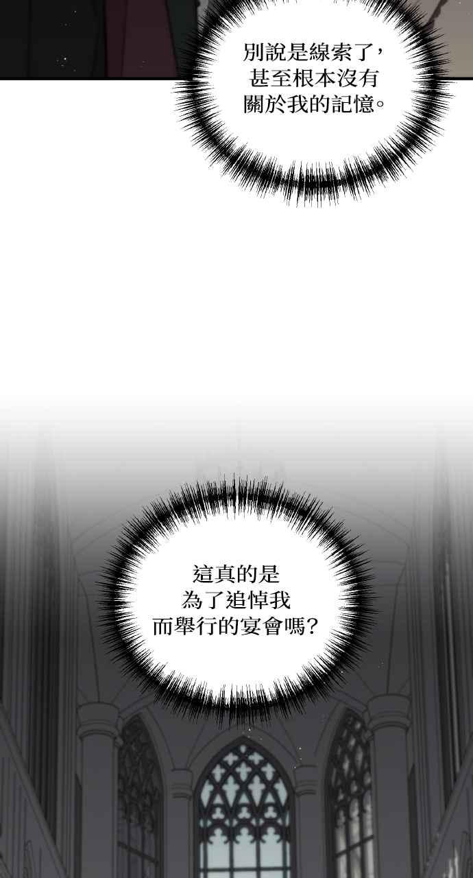 死了还执著什么 第4话 第57页