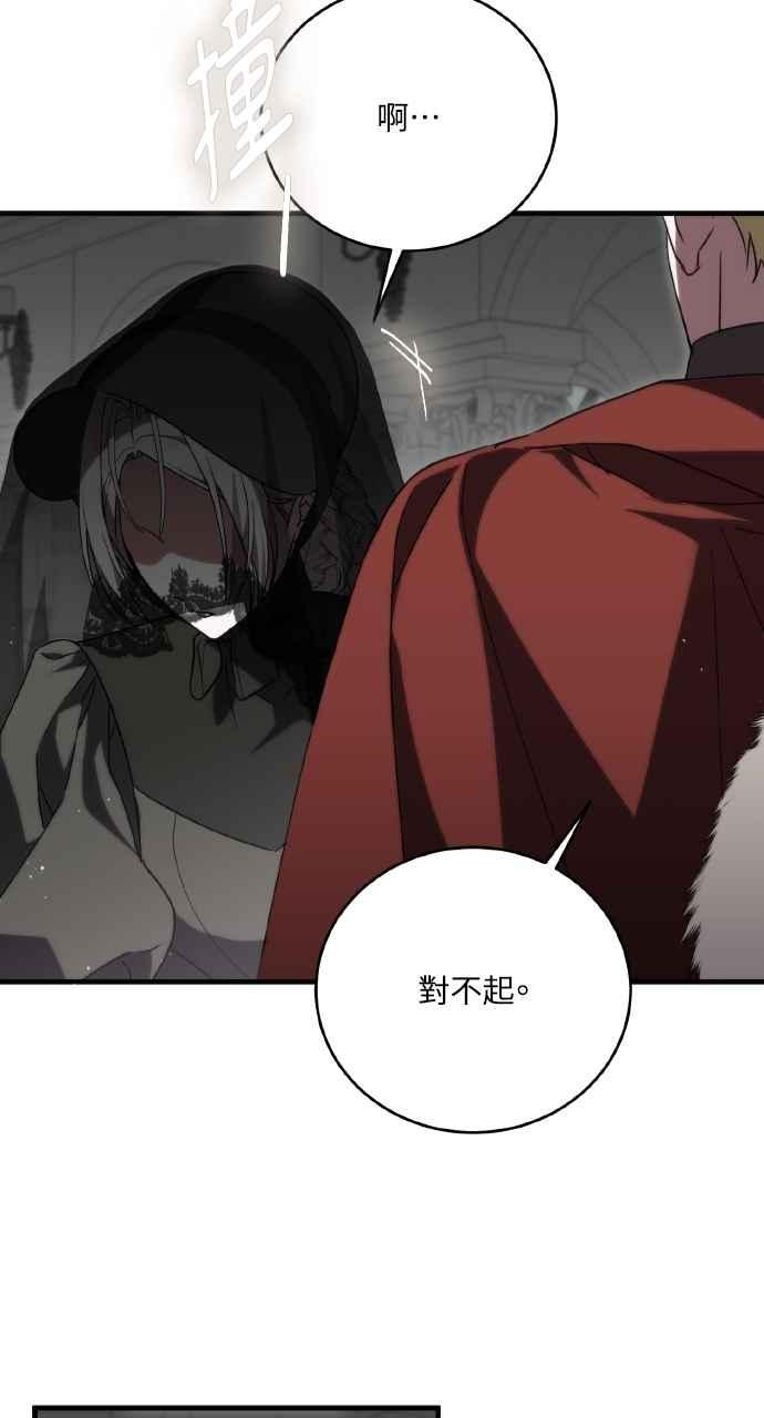 死了还执著什么 第4话 第59页