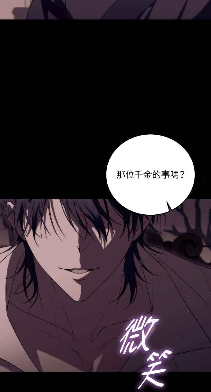 死了还执著什么 第4话 第74页