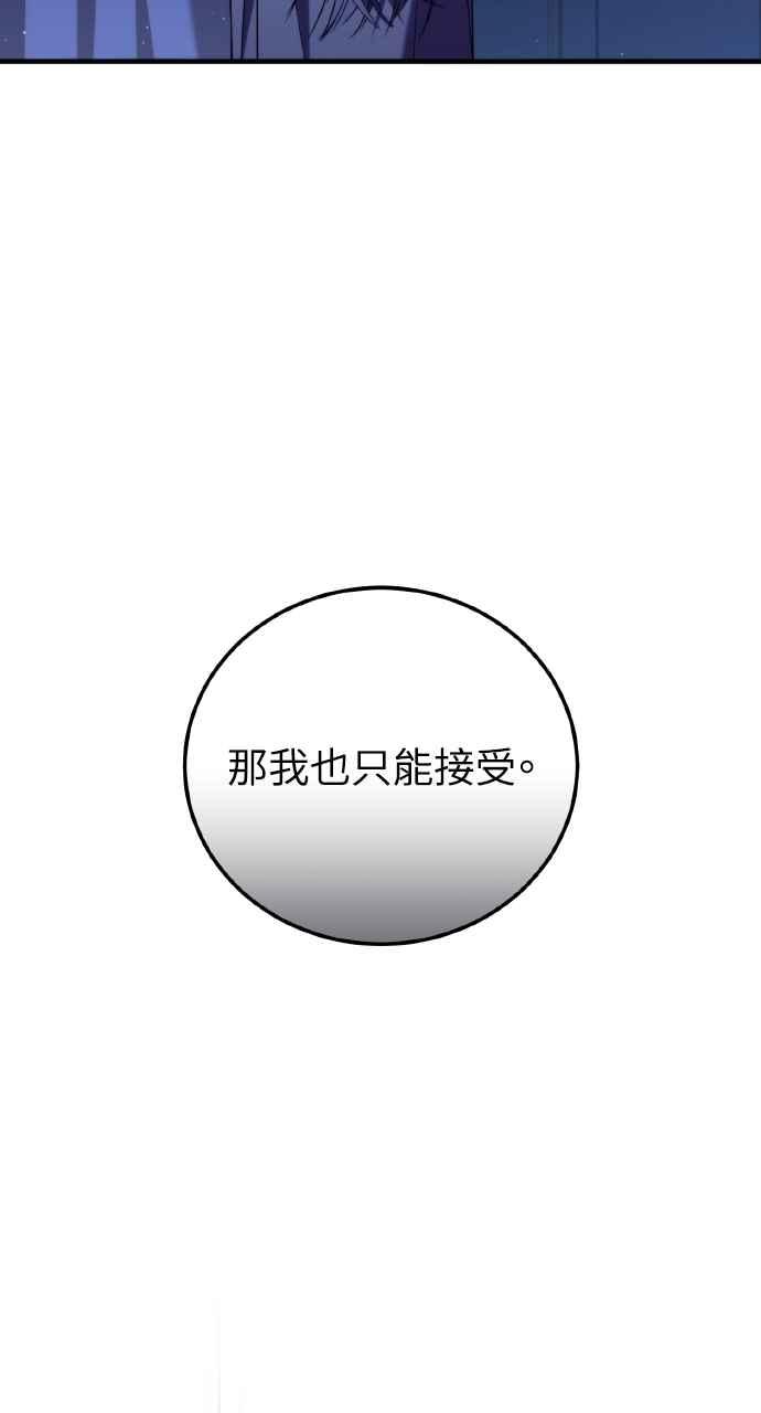 死了还执著什么 第4话 第6页