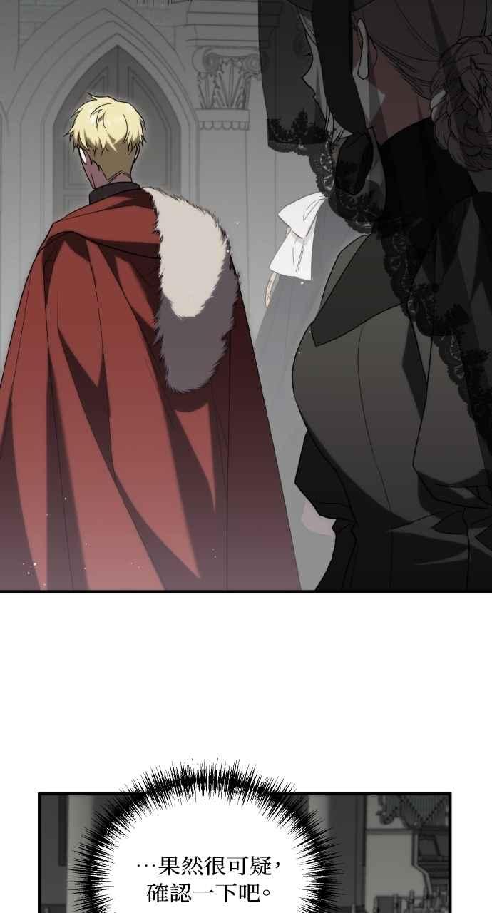 死了还执著什么 第4话 第62页