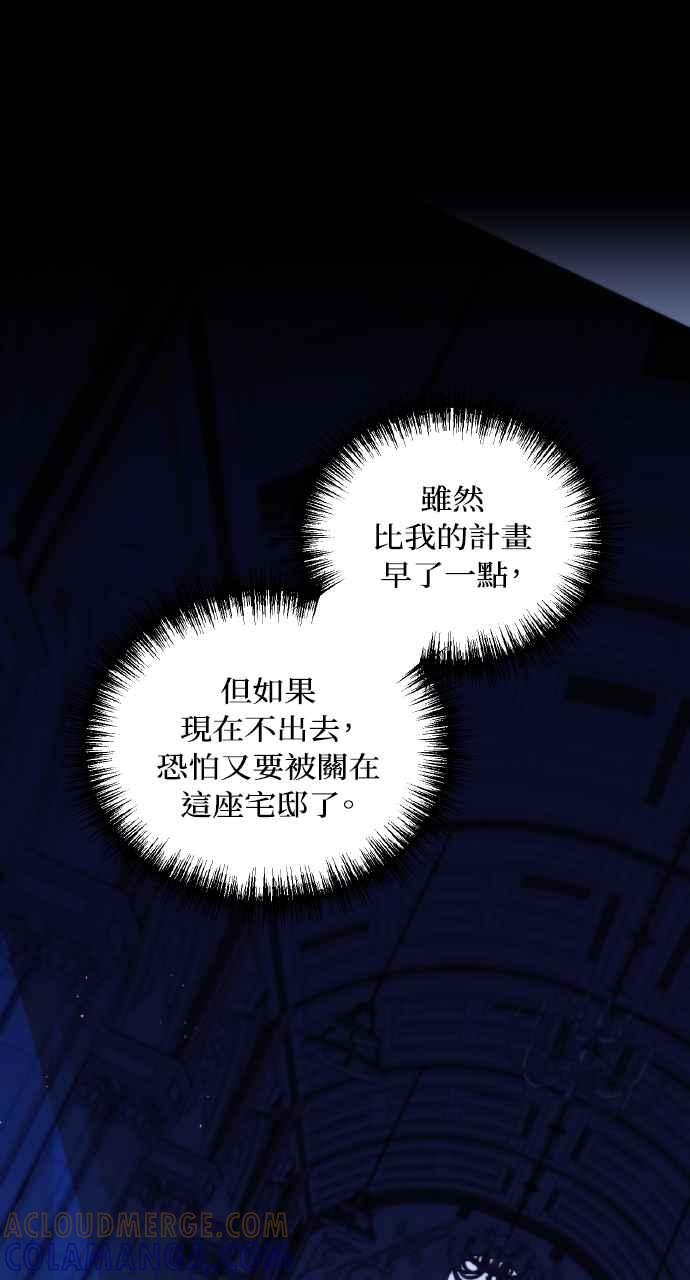 死了还执著什么 第4话 第13页