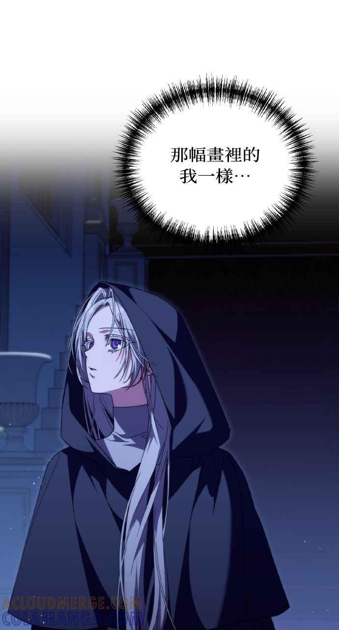 死了还执著什么 第4话 第16页