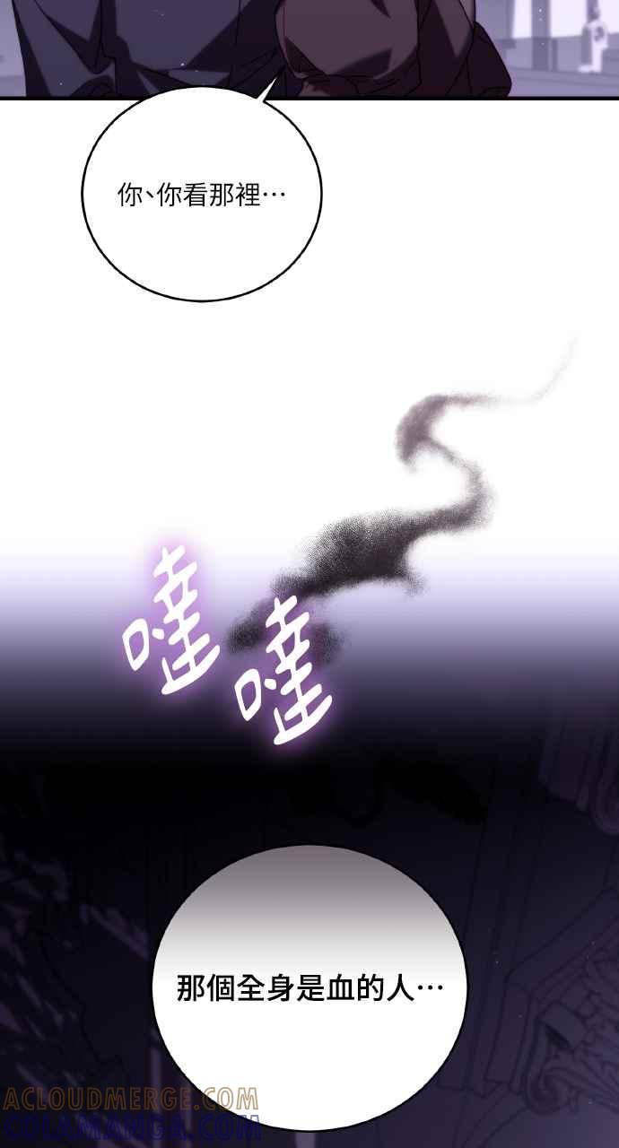 死了还执著什么 第4话 第82页