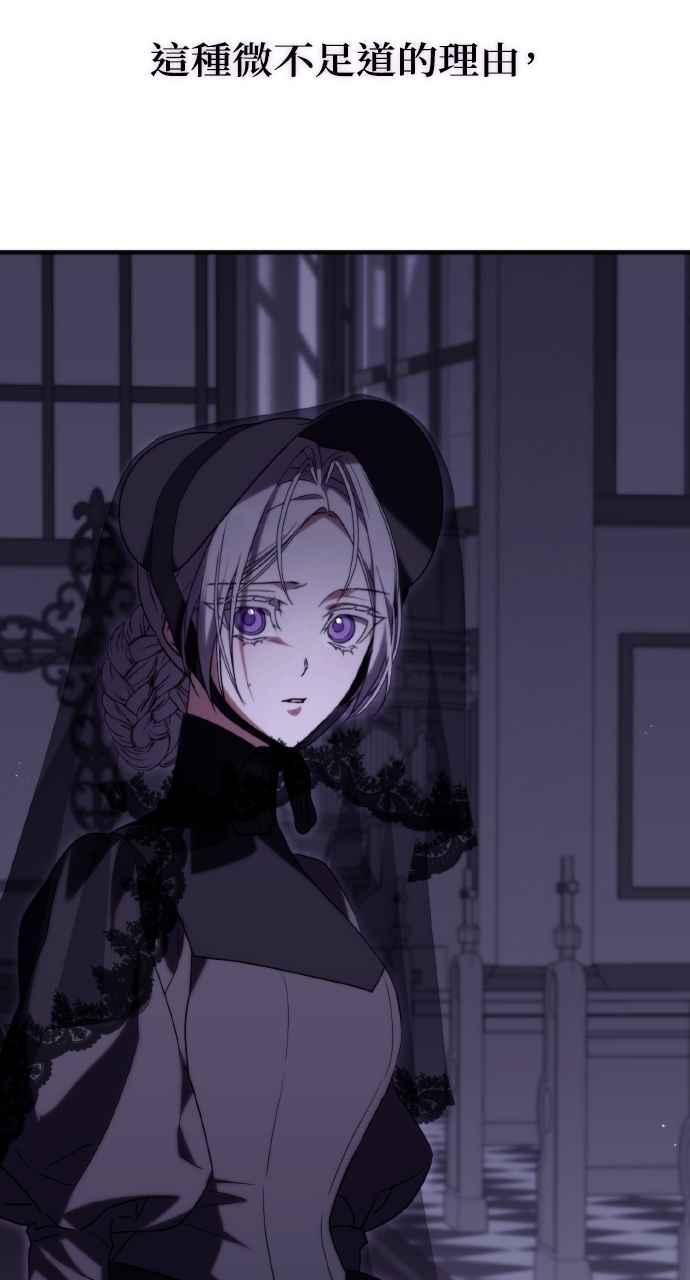 死了还执著什么 第4话 第89页