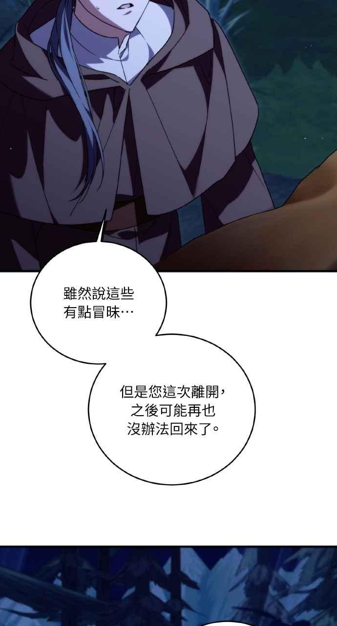 死了还执著什么 第4话 第23页