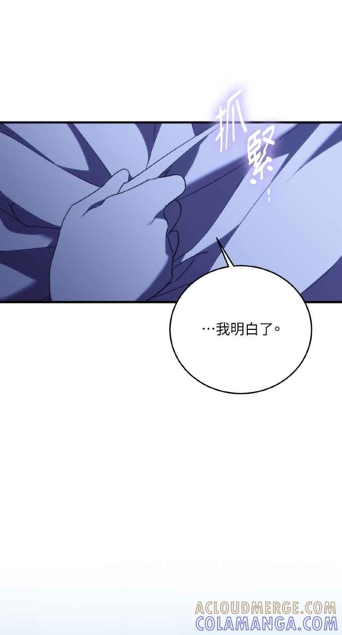 死了还执著什么 第4话 第4页